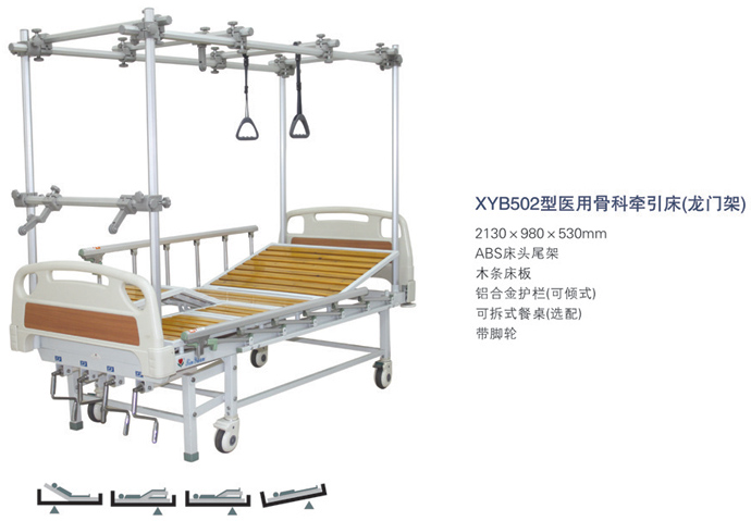 医用骨科牵引床龙门架xyb502