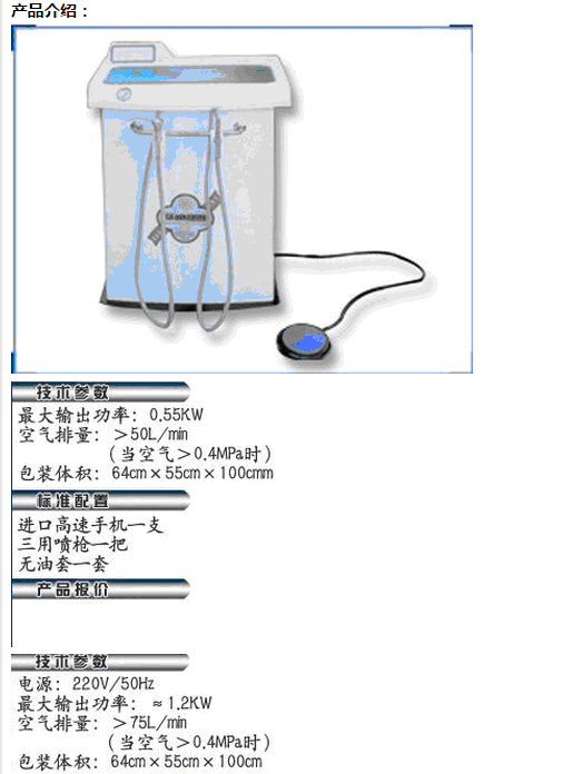 无油涡轮牙钻机yjz100b