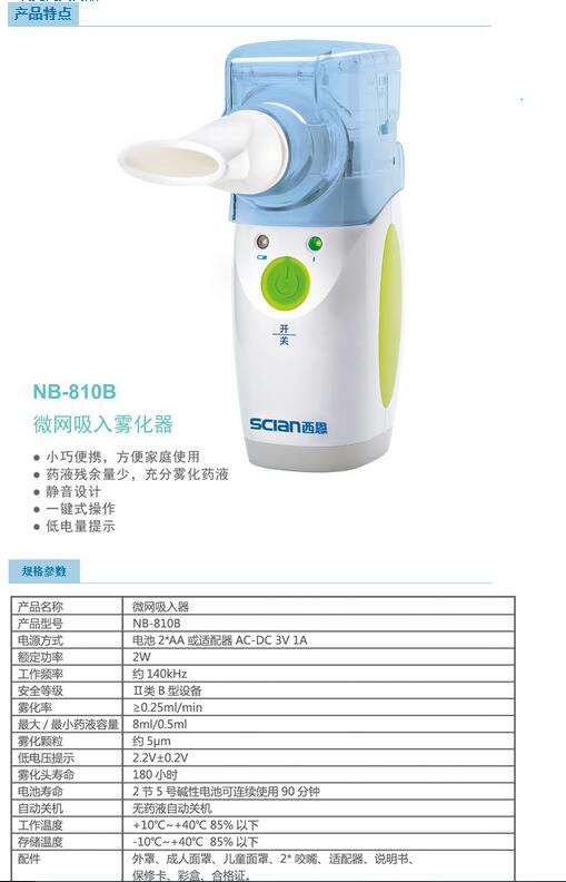QQ截图20151119134810.jpg