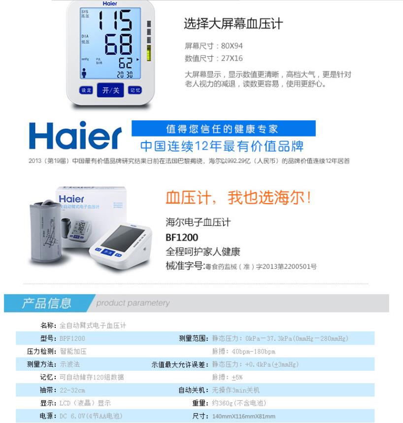 微博桌面截图_20151120145522.jpg