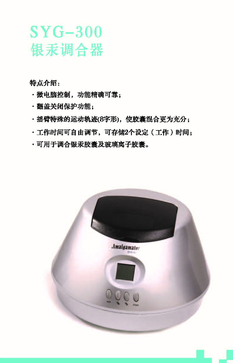 SYG300中-15483677279.jpg