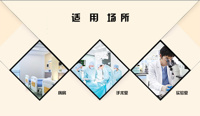 肯格王医用空气消毒机