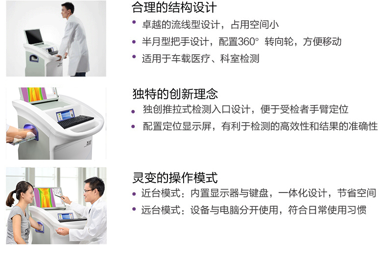 双能x射线骨密度仪 akdx-09w-i