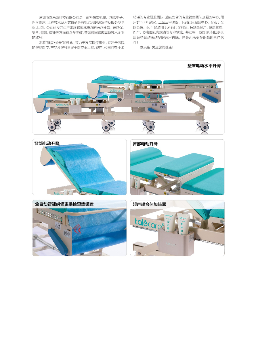 泰乐康产品单张_006.jpg