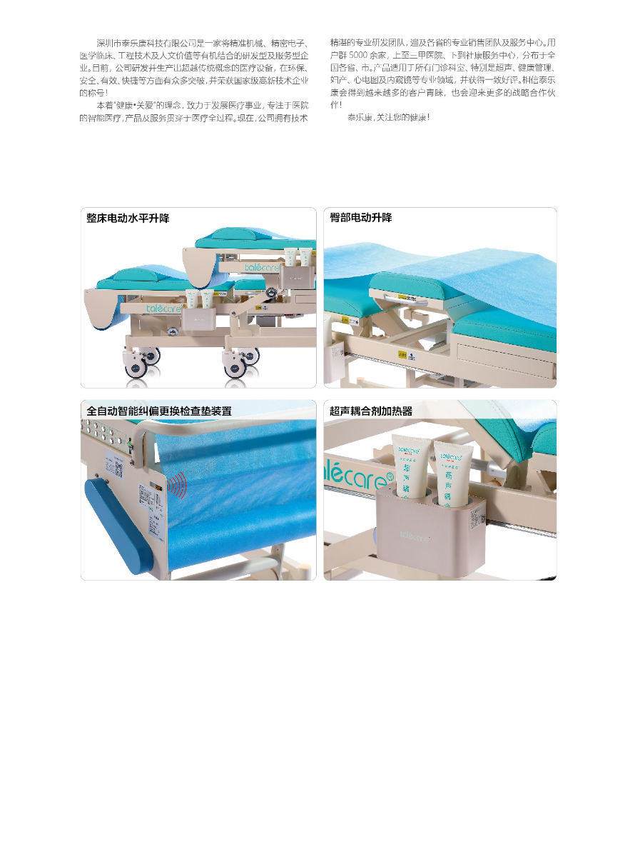 泰乐康产品单张_010.jpg
