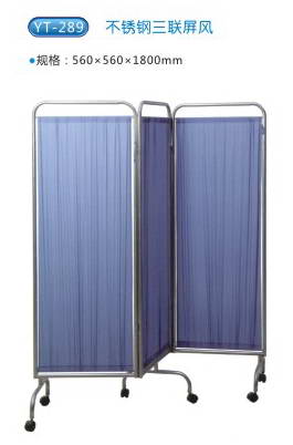 商品名称：YT-289不锈钢三联屏风