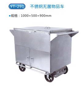 商品名称：YT-291不锈钢无菌物品车