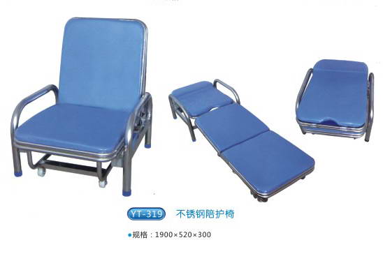 商品名称：YT-319不锈钢陪护椅