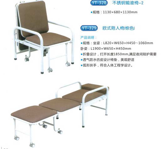 商品名称：YT329不锈钢输液椅，欧式陪人椅