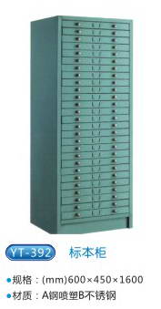 商品名称：YT-392标本柜
