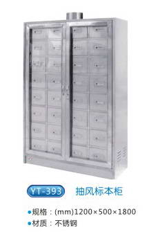 商品名称：YT-393抽风标本柜