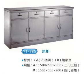 商品名称：YT385地柜