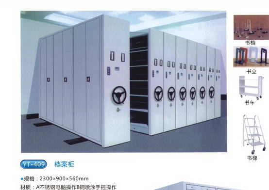 商品名称：YT-409档案柜