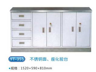 YT-355不锈钢面座化验台