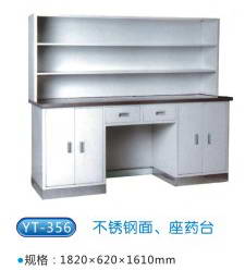 商品名称：YT-356不锈钢面座药台