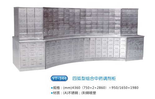 商品名称：YT-344四弧形组合中药调剂柜