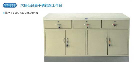 商品名称：YT-368代理商台面不锈钢座工作台