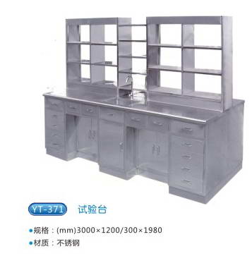 商品名称：YT-371试验台